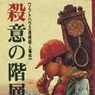 Satui pk.webp