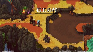 「石工の村」の宝箱、アイテム、敵一覧