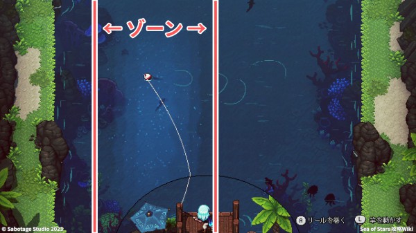 「釣り」中の操作