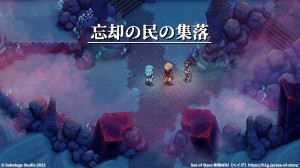 「忘却の民の集落」の宝箱、アイテム、敵一覧