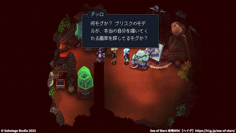 港町ブリスク・画家とモデル