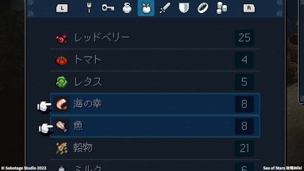 「釣り」で入手できるもの