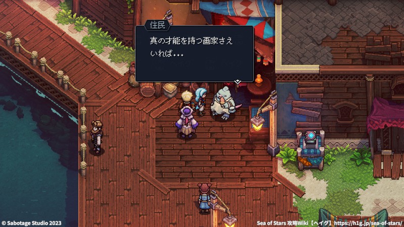 港町ブリスク・画家とモデル