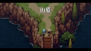 「山道」の宝箱、アイテム、敵一覧