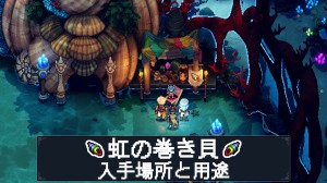 虹の巻き貝の入手場所と用途