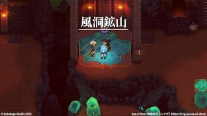 「風洞鉱山」の宝箱、アイテム、敵一覧