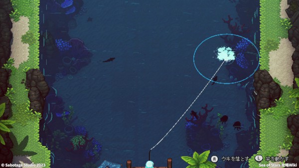 「釣り」中の操作