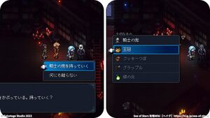 攻略チャート：呪いの館