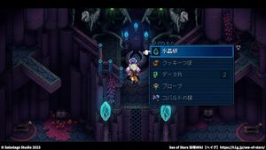 攻略チャート：聖尖塔