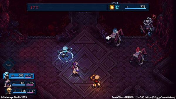 ソウルキュレーター戦