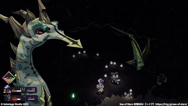 「ヒドラリオン」の攻略法