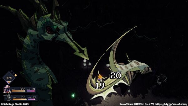 「ヒドラリオン」の攻略法