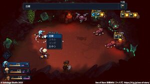 攻略チャート：風洞鉱山