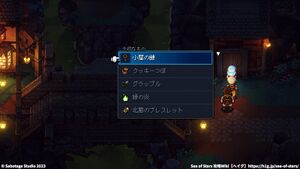 攻略チャート：水浸しの墓場・再