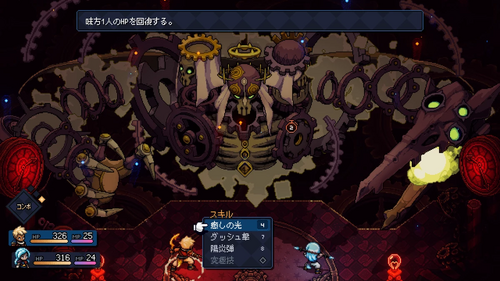 至点の戦士と災厄に棲まう者の対峙