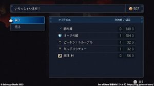 攻略チャート：紅葉の丘