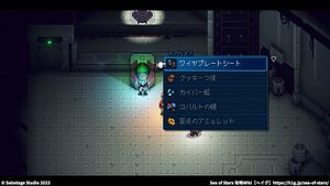 攻略チャート：廃工場