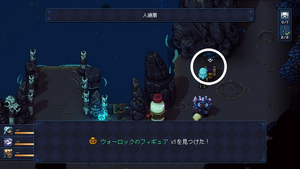 ウルフロック：宝箱1