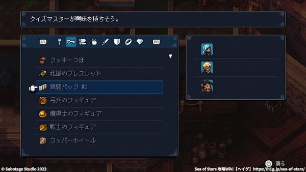 幸運のルーレット：特別な賞品