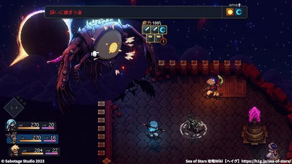 「諍いに棲まう者」の倒し方