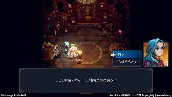 ホイールズ台の購入費用