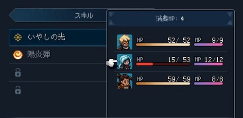 戦闘中以外での回復