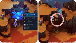 ムーアランド：宝箱