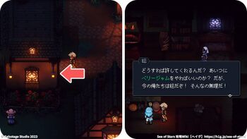 ルーセントの町：絵の兄弟