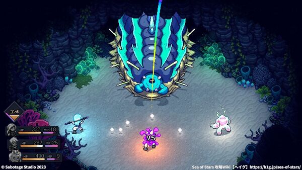 「シースラグ」の攻略法