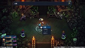 攻略チャート：死霊術師の館