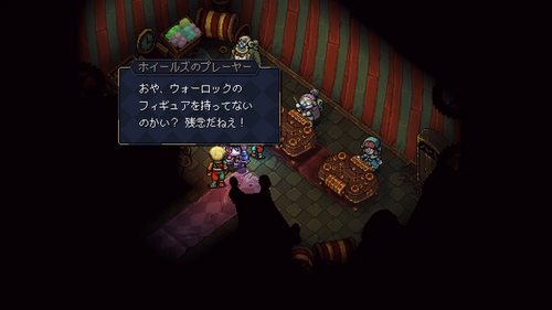 ウォーロックのフィギュアとは