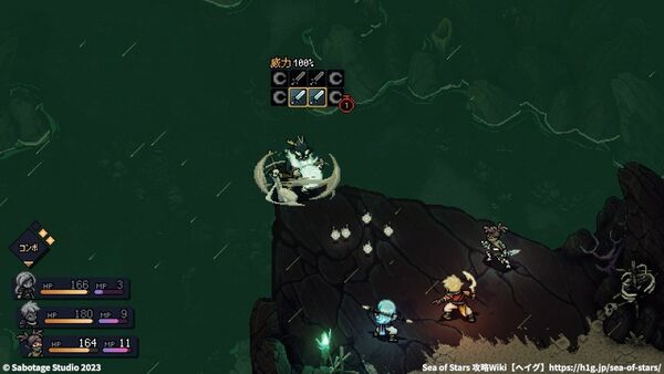 ストームコーラーの倒し方