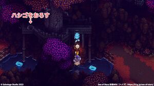 攻略チャート：紅葉の丘