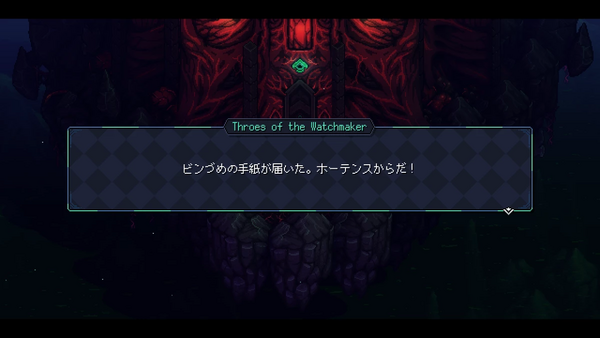 ワールドマップで手紙を受け取る