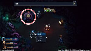 攻略チャート：呪いの森