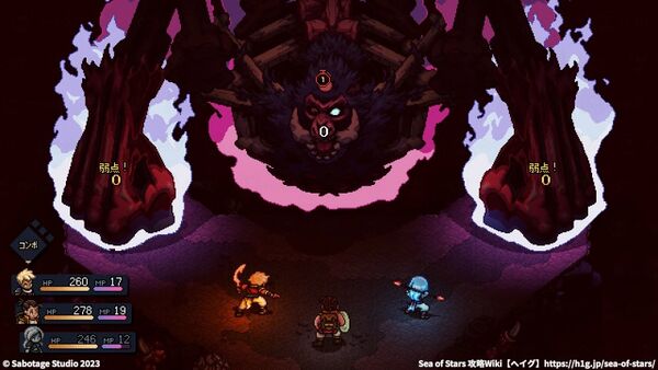 「苦悶に棲まう者」の倒し方