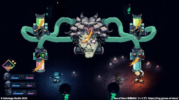 「メドゥーソ」の攻略法