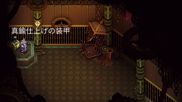 真鍮仕上げの装甲