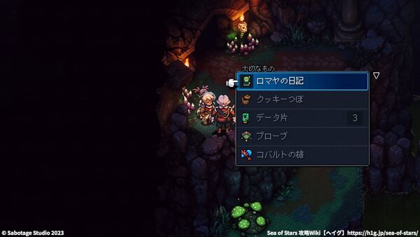 アベントリー公爵の魂を解放する