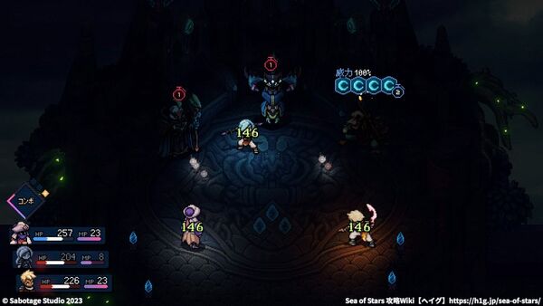 「三聖官」の攻略法