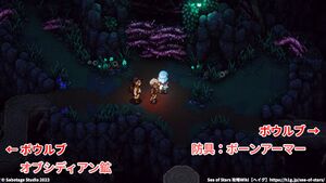 攻略チャート：呪いの森