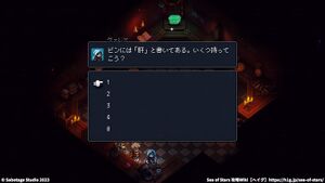 攻略チャート：呪いの館