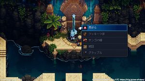 攻略チャート：聖なる森