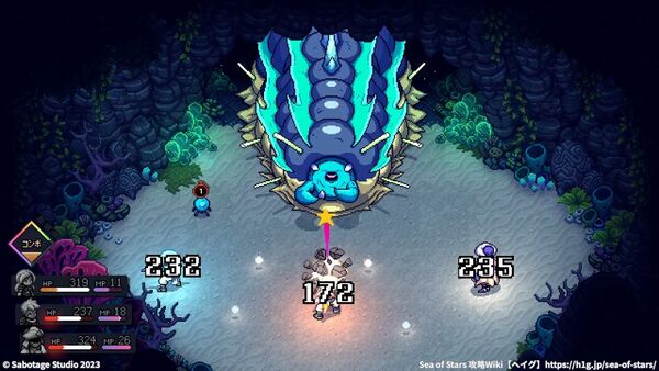 「シースラグ」の攻略法