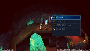 攻略チャート：風洞鉱山