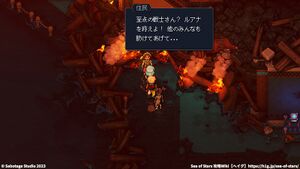 攻略チャート：大災厄後のブリスク