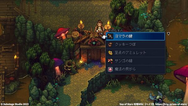 攻略チャート：歌キノコの沼