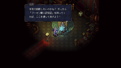 フーセン職人認定証とは