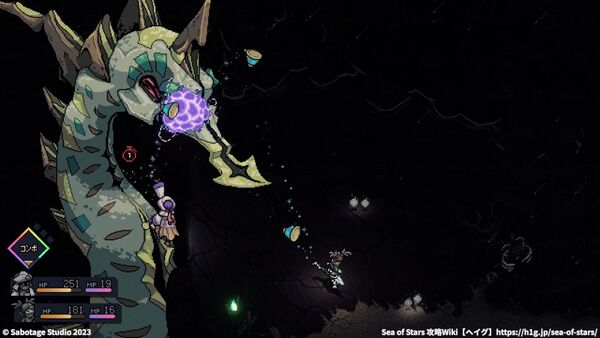 「ヒドラリオン」の攻略法