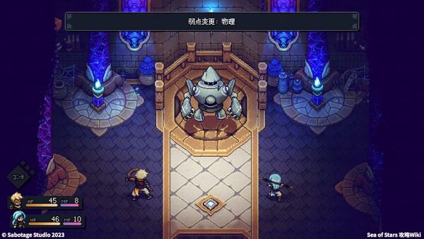 ウィルドの倒し方